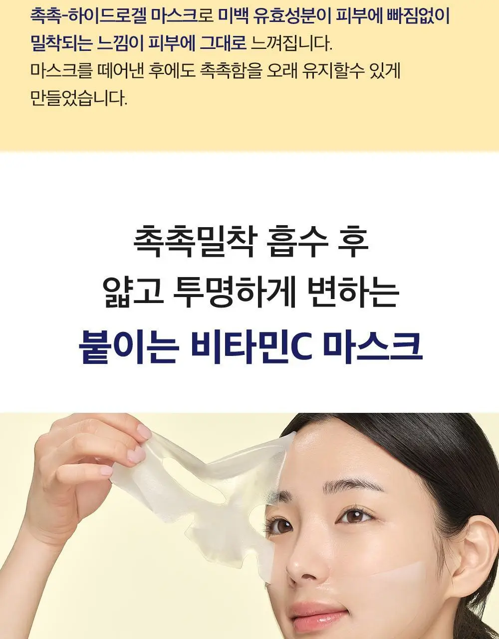 [기미잡티/비타민팩] CKD 비타씨테카 기미잡티샷 마스크 4매 기획 (+1매) 상세페이지 18